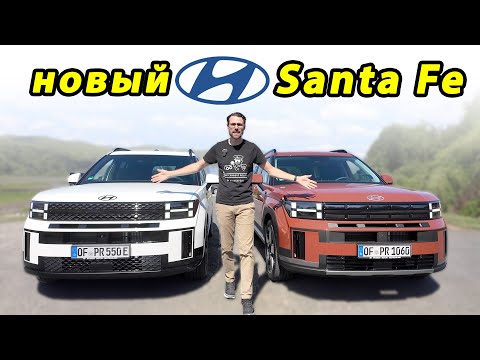 Видео: Новый Santa Fe: 6 или 7 мест? Разбираемся в нюансах!