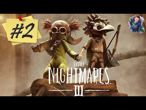 Видео: Прохождение ➤ Little Nightmares III | #2 | #gleb_play #стрим #LittleNightmaresIII