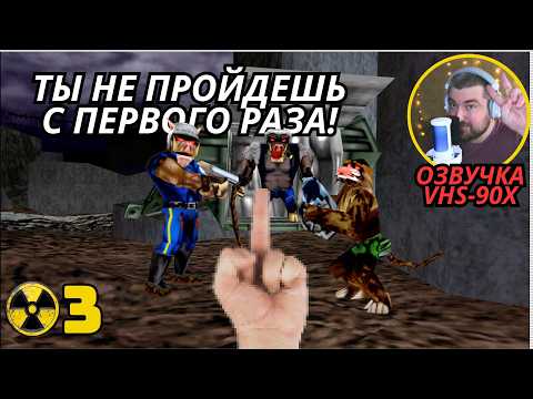 Видео: Duke Nukem: Land of the Babes - уровень 3: прохождение и секреты #dukenukem #playstation1