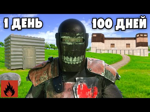 Видео: 100 ДНЕЙ ВЫЖИВАНИЯ ПОСЛЕ ОБНОВЛЕНИЯ в ОКСАЙД! | Oxide: SurvivalIsland