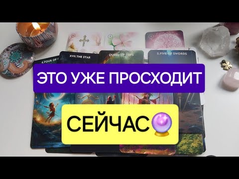 Видео: Как ВЫСШИЕ СИЛЫ видят вашу ситуацию?🔑 ПОЧЕМУ ИМЕННО ТАК?🤷‍♀️🫶