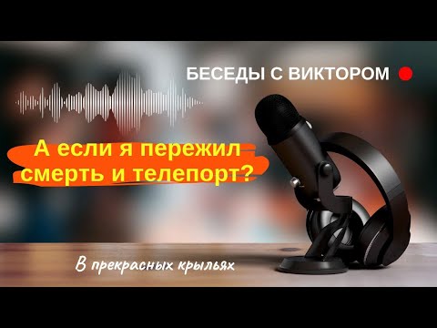 Видео: 01 Ответы на интересные вопросы и комментарии. А если я умер и телепортировался. 