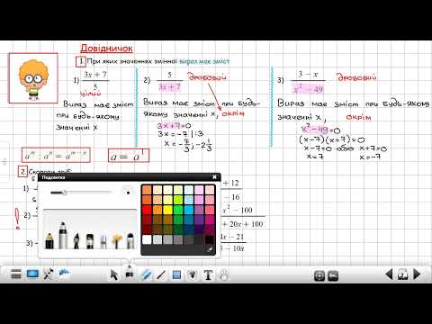 Видео: Скорочення дробів(8 клас)