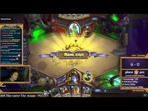 Видео: Арена. Драконодемонолок!