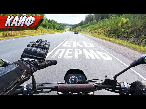 Видео: Забрал мотоцикл и проехал кайфовый дальнячок Пермь-Екатеринбург