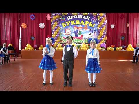 Видео: Букварь 2023 Нариманова 1-" ж" класс