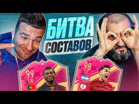 Видео: МОИ ЛЮБИМЧИКИ в БИТВЕ СОСТАВОВ feat. STANOS