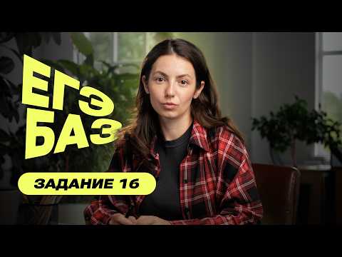 Видео: ЕГЭ математика база 2026 — Задание 16 | Как решать выражения с корнями и степенями