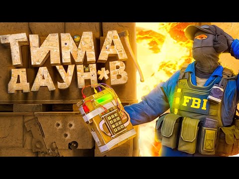 Видео: КОМАНДА МЕЧТЫ! УГАР В CS2