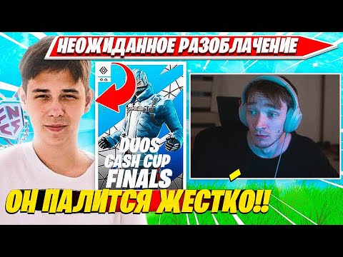 Видео: MIRWANA РАЗОБЛАЧАЕТ ЧИТЫ У MERSTACH В ФИНАЛЕ DUO CASH CUP ТУРНИРА ФОРТНАЙТ. МИРВАНА КОММЕНТИТ
