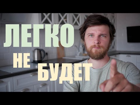 Видео: Почему вы НЕ МОЖЕТЕ выучить язык? (неудобная ПРАВДА)