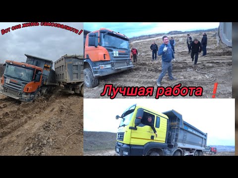 Видео: SCANIA Медленно тонет в грязи ❗ спасали всей командой ❗