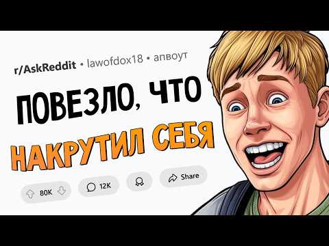 Видео: Когда решил ПЕРЕСТРАХОВАТЬСЯ, и НЕ ПОЖАЛЕЛ