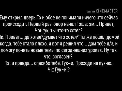 Видео: Фанфик омегаверс Вигуки "Дружба между альфой и омегой не существует" часть 2