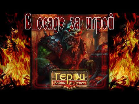 Видео: ГВД || Каждый сам за себя || Турнир солнечного города || Охота на числа || В осаде Некрополиса