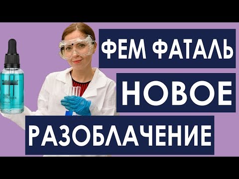 Видео: Екатерина Диденко: разоблачение Фем Фаталь. Катя Конасова. Опыты из багажника. Телек Телек