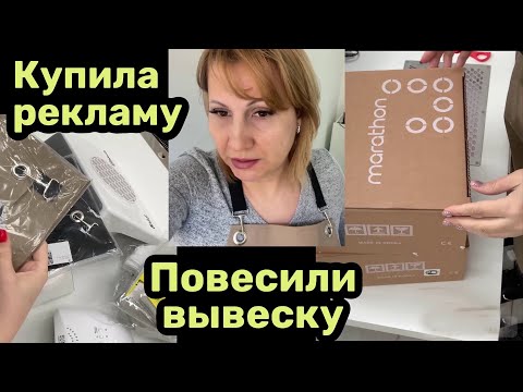 Видео: Новые аппараты для маникюра. Обзор покупок. Повесили вывеску. Кристалайзер кто это?