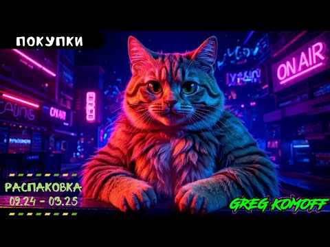 Видео: РАСПАКОВКА покупок 09.24 - 03.25. Часть 1. Игры PS2, PS3, PS4.