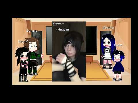 Видео: 🌺Реакция семьи Саске и Итачи на их будущее 🌈( яой, инцест) 🌈гача клуб