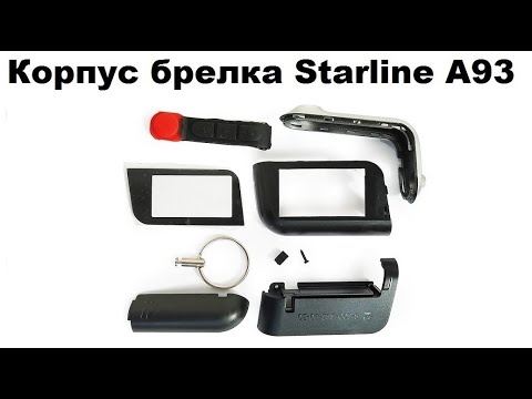 Видео: Корпус брелка Starline A93