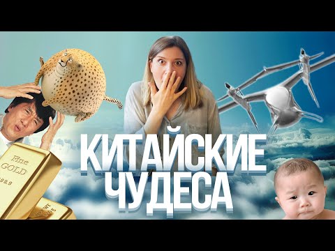 Видео: Удивительные истории из Китая: Рэп, роды и роскошь