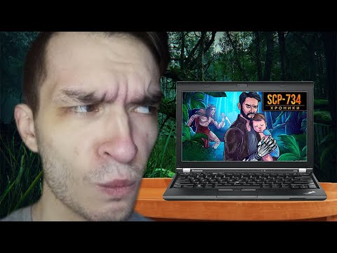 Видео: SCP-734 Младенец | ЧАСТЬ 2 - Реакция (͝סּ ͜ʖ͡סּ)