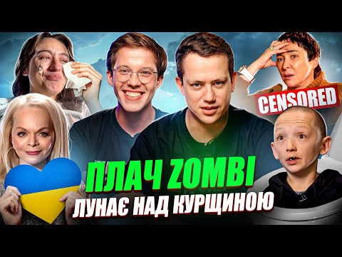 Видео: Дурнєв та Фелікс Редька дивляться сторіс ZОМБІ #54 (napisy PL, eng subtitles)