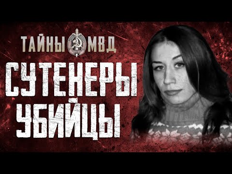 Видео: КРОВАВАЯ РАСПЛАТА ЗА ИНТИМ | Брянский беспредел | True Crime