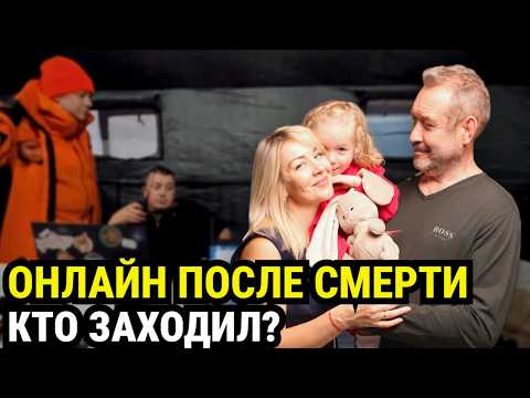 Видео: Они были онлайн через 5 дней после исчезновения: загадка семьи Усольцевых становится страшнее