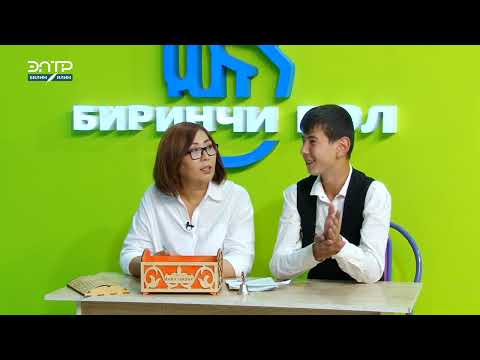 Видео: БИРИНЧИ БОЛ:ЭМНЕНИ СЫНДЫРГАНДА КУБАНАБЫЗ?