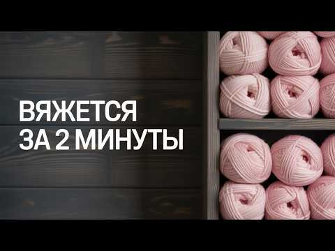 Видео: Лучше этого узора ещё ничего не придумали! ✨🧣