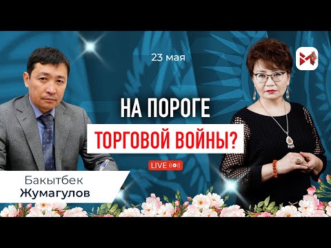 Видео: Казахстан&Кыргызстан: масштабный кризис двусторонних отношений?