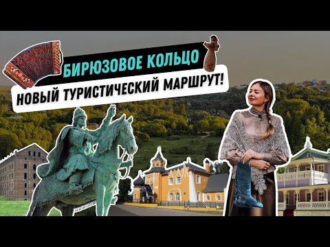 Видео: ЛЕГЕНДЫ И БЫЛИ ОРЛОВСКОГО КРАЯ| НАРОДНЫЕ ПРОМЫСЛЫ| ЛУЧШИЕ МЕСТА ДЛЯ ПОСЕЩЕНИЯ