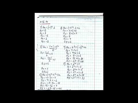Видео: п.12№12.1- 12.17полностью #гдз #9классалгебра #абылкасымова #числоваяпоследовательность
