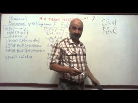 Видео: Вектор — что это такое? Часть 2.