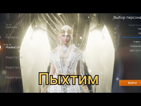 Видео: L2m s KnoPa «Набиваем карманы»