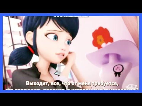 Видео: леди баг и кот нуар- я буду