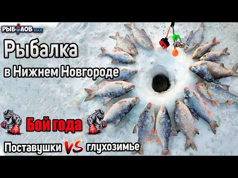 Видео: Зимняя ловля плотвы в глухозимье. Поставушки для зимней рыбалки. Рыбалка в глухозимье. Плотва зимой