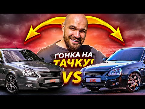 Видео: ГОНКА ТАЧКА НА ТАЧКУ | Dubrovskiy Syndicate RP