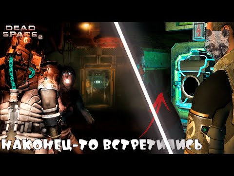 Видео: ОХ УЖ ЭТИ АРЕНЫ... МЫ НАШЛИ ЕГО, ДЛЯ ЧЕГО ОН ЭТО СДЕЛАЛ? ► DEAD SPACE 2 [#16]