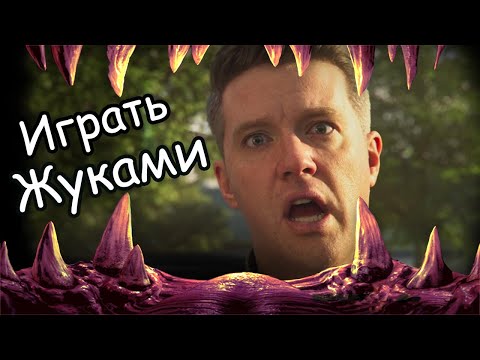 Видео: Игра - где надо рвать демократам штаны. Natural Sellection 2