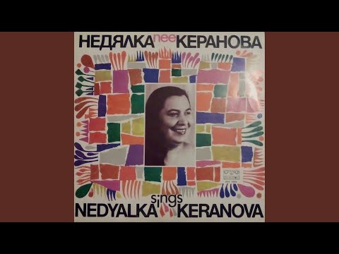 Видео: Бери ми, мамо, грехове