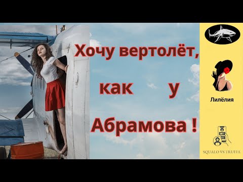 Видео: Телефонное мошенничество . Автор - Лилёлия