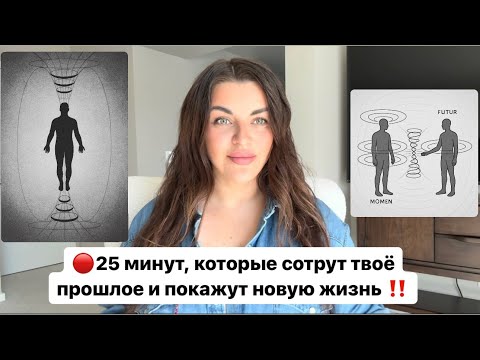 Видео: Техника "БЛИЗКИЙ НАКЛОН"  ломает линии судьбы и запускает твою лучшую версию ‼️