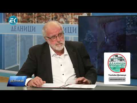 Видео: Йордан Лазаров - В Кюстендил ставаме свидетели на кражба на вода