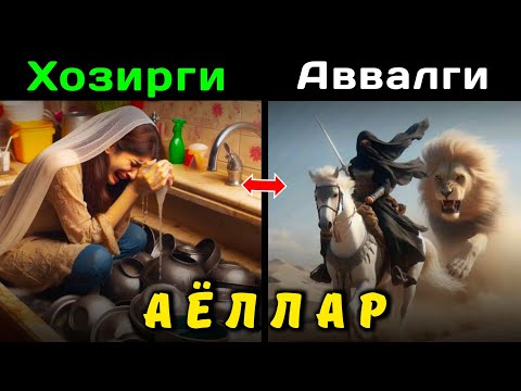 Видео: Аёллар Яхшилаб Эшитинг | Абдуллох Домла 2025 | Abdulloh Domla 2025 | ilmnuri