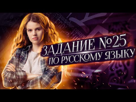 Видео: Как не путать лексический повтор и формы слова? Задние №25