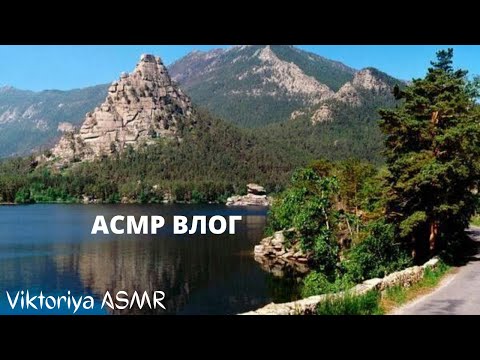 Видео: ASMR chewing gum, АСМР влог, МОИ ВЫХОДНЫЕ, жвачка АСМР, минимум шёпота, звуки природы, ЧАВКАНЬЕ