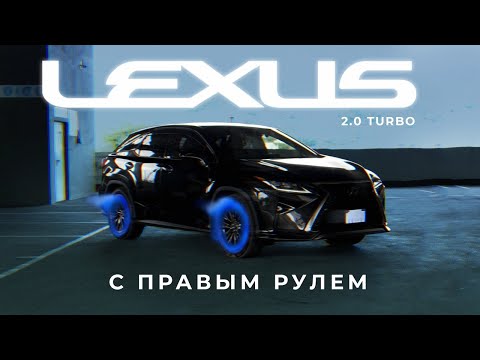 Видео: 🚀LEXUS RX 200T ОБЗОР АВТО ИЗ ЯПОНИИ. АВТО БЕЗ ПРОБЕГА ПО РФ. 🔥РАЗБИРАЕМ ПОДРОБНО