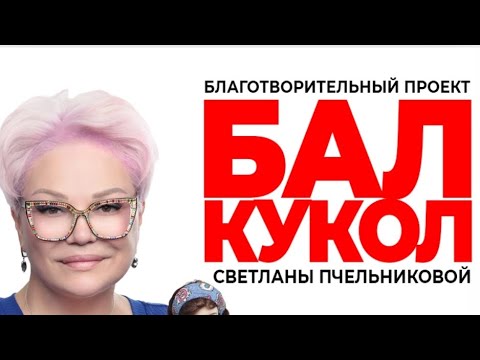 Видео: Авторские куклы